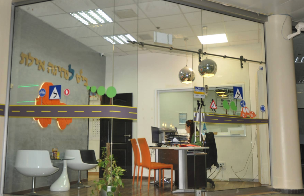 בית ספר לנהיגה אילת